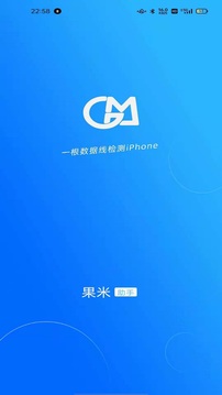 果米助手APP下载