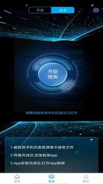 果米助手APP下载