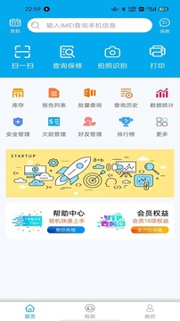 果米助手APP下载
