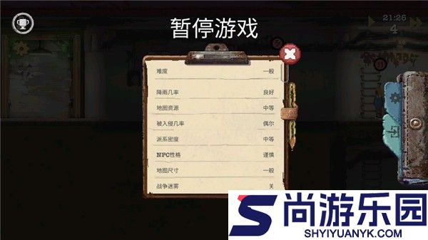 庇护所汉化版下载安卓