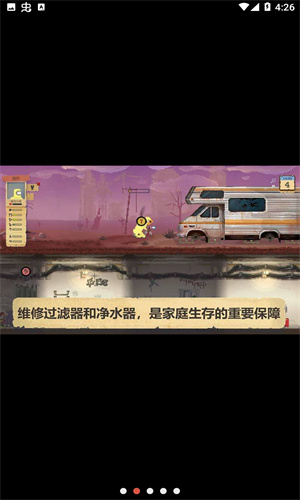 庇护所汉化版下载安卓