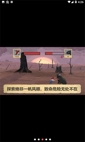 庇护所汉化版下载安卓