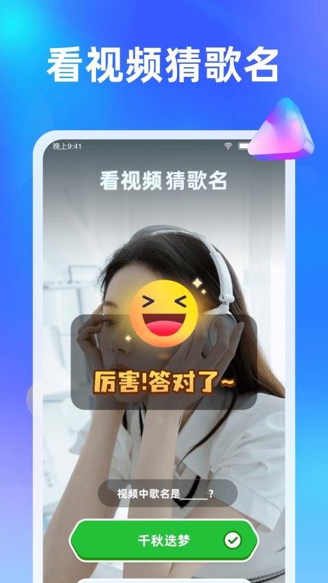 快乐刷刷看app下载