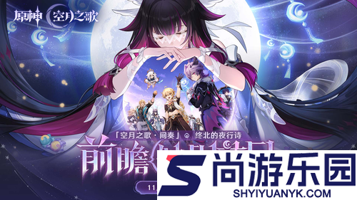 原神6.2最新前瞻公告