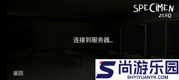 标本零正版下载