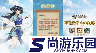 道友来挖宝兑换码2025最新