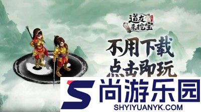 道友来挖宝兑换码2025最新