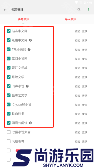 搜书大师去广告版下载