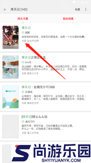 搜书大师去广告版下载