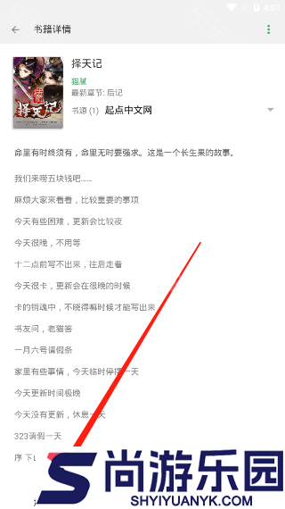 搜书大师去广告版下载