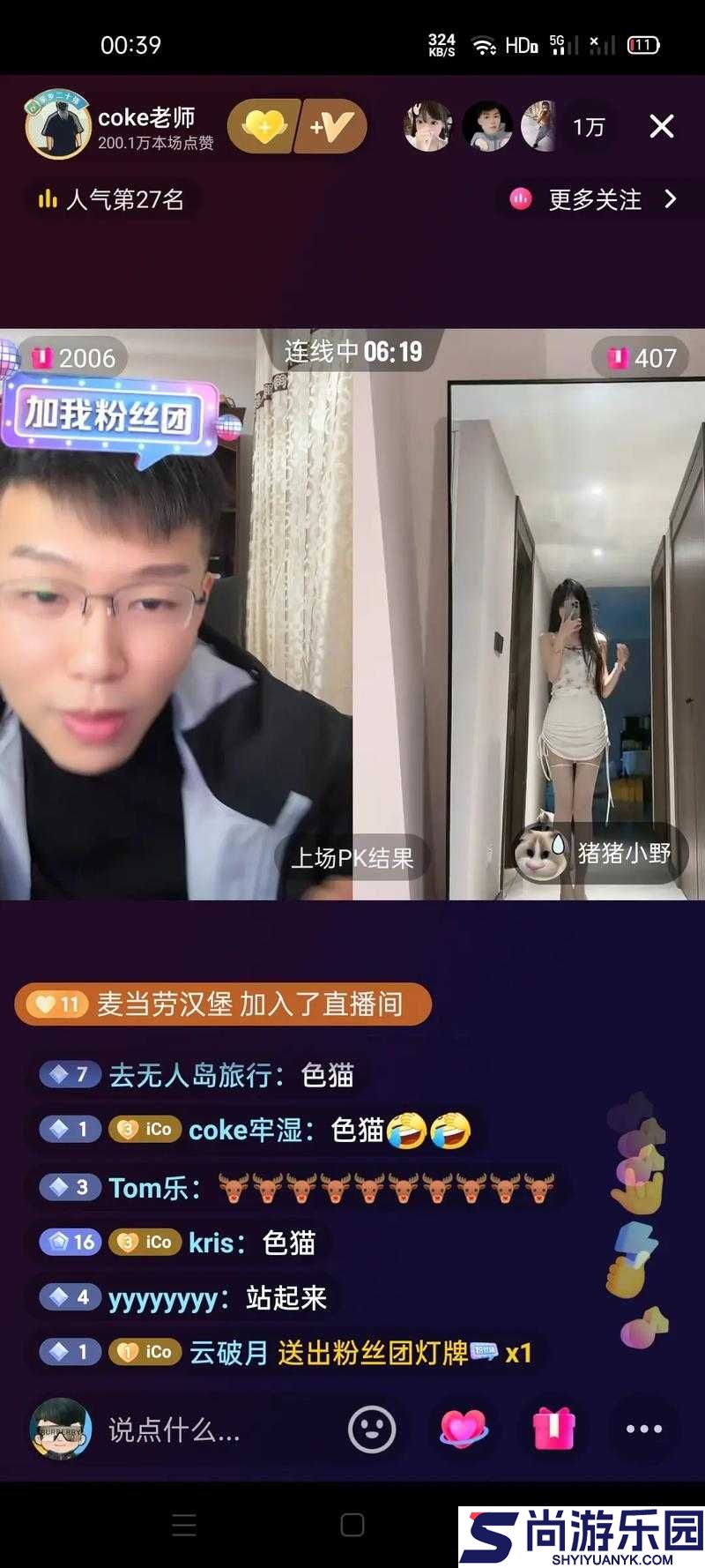 色猫直播