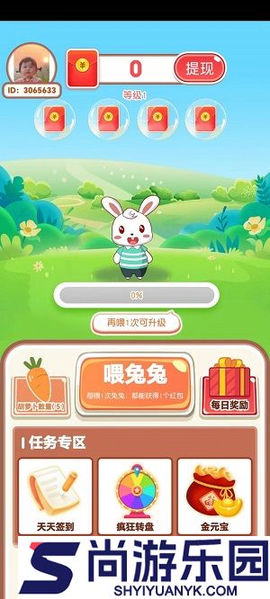 新乐答题红包版下载