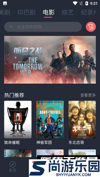 97剧迷app安卓版下载