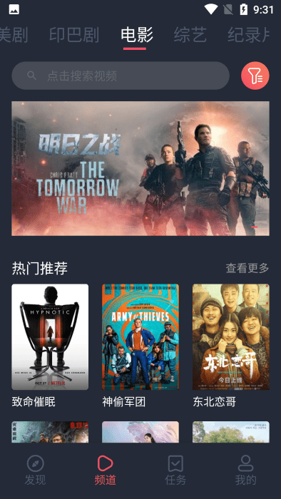 97剧迷app安卓版下载