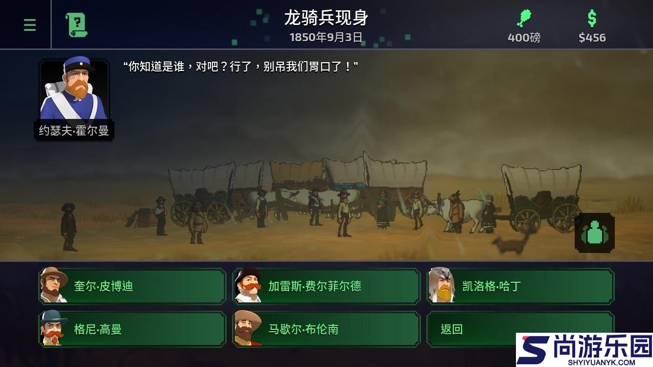 俄勒冈之旅安卓版下载
