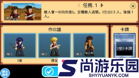 英雄大作战x中文版下载