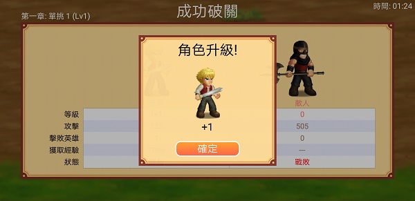 英雄大作战x中文版下载