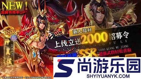魂之守护最强武将