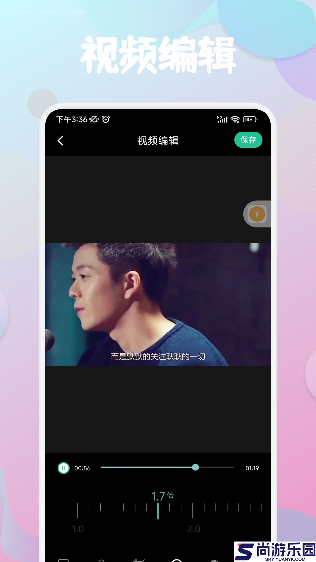 犀牛视频制作手机版下载