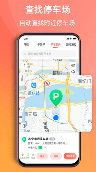渝悦行安卓最新版下载