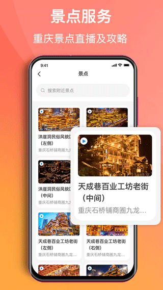 渝悦行安卓最新版下载