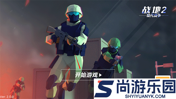 战地2手机版下载