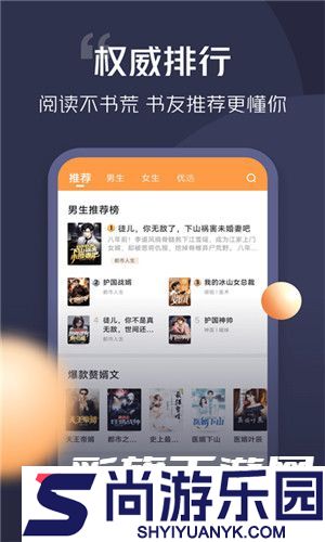 青橙小说app最新版下载
