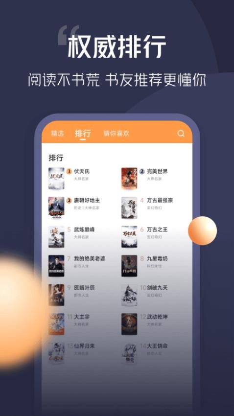 青橙小说app最新版下载