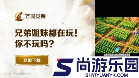 万国觉醒破解版无限钻石版下载