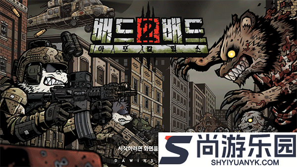 物种战争2启示录无限资源下载