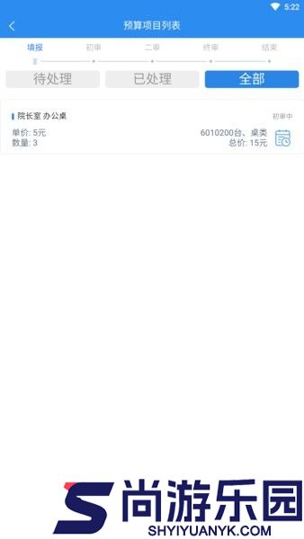 一远智慧医疗APP下载