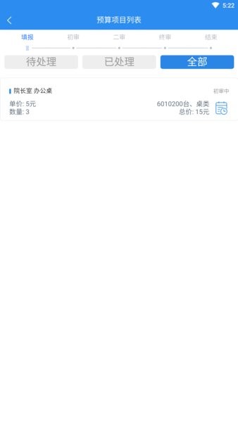 一远智慧医疗APP下载