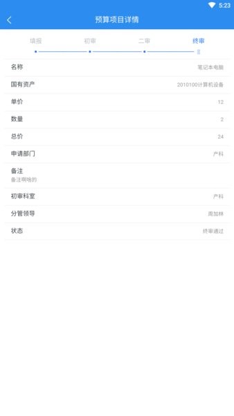 一远智慧医疗APP下载