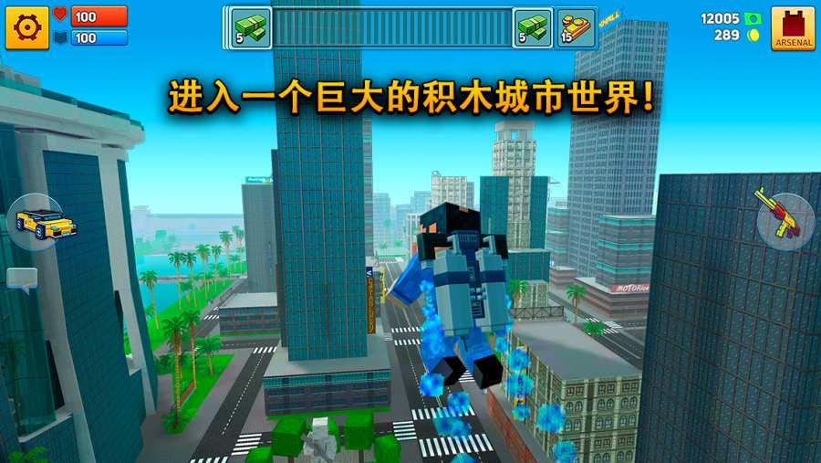 像素城市战争最新版下载