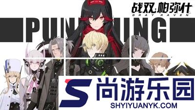 战双帕弥什最强角色排名