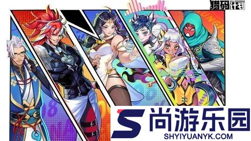 猎码计划0.1折官网入口