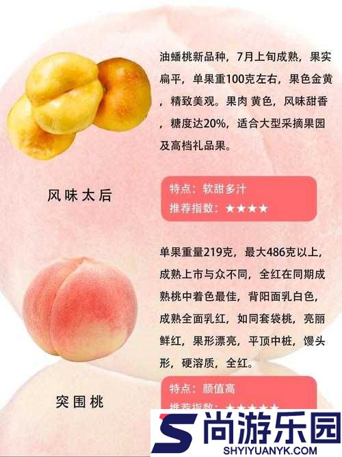 欧产日产国色天香水蜜桃