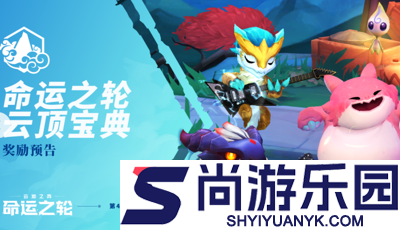 云顶之弈s16上线时间