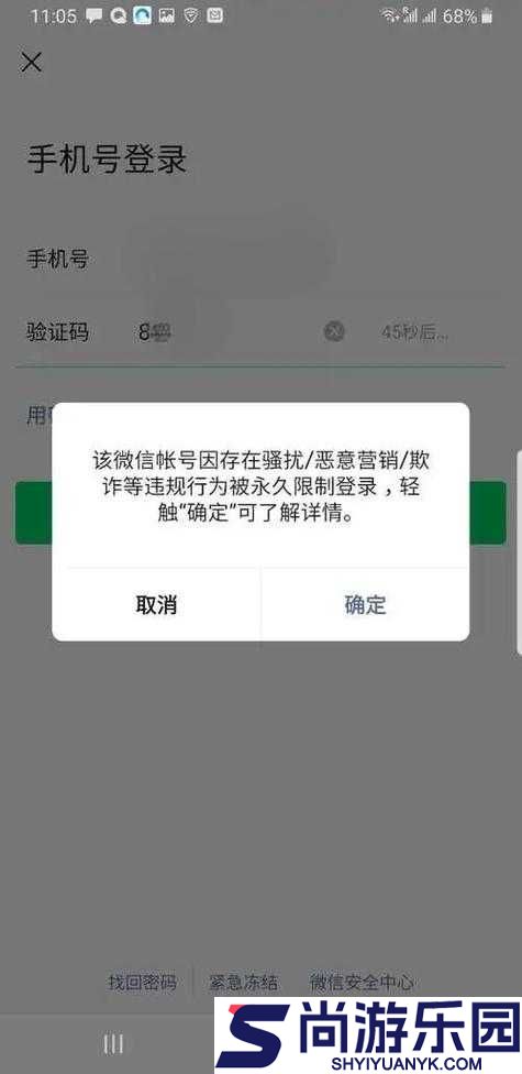 妻友删除不了怎么办