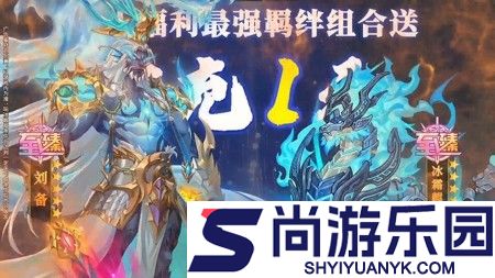 魂之守护阵容搭配攻略