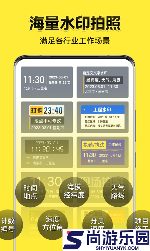 今日水印相机免费下载下载