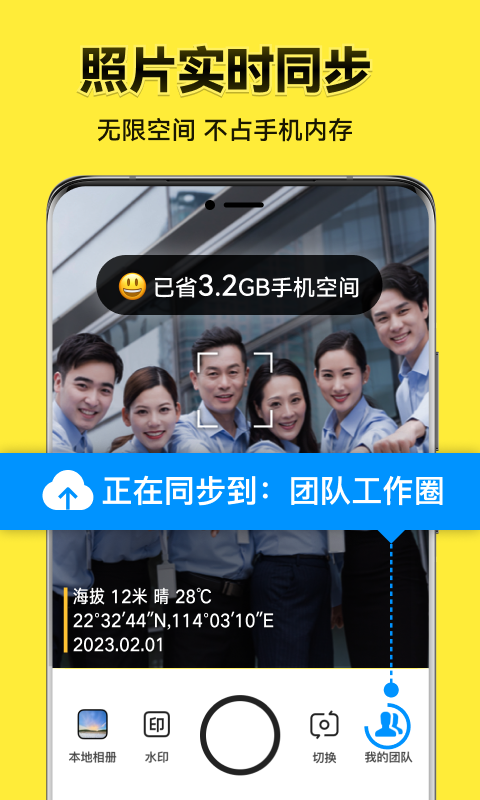 今日水印相机免费下载下载
