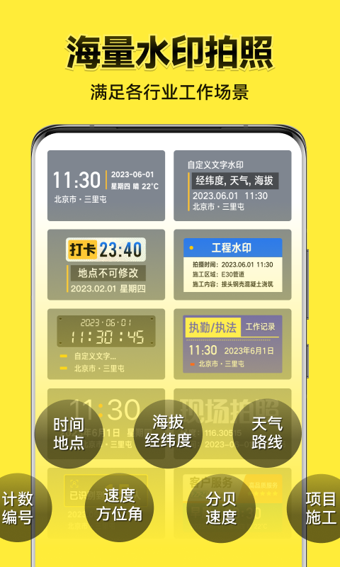 今日水印相机免费下载下载