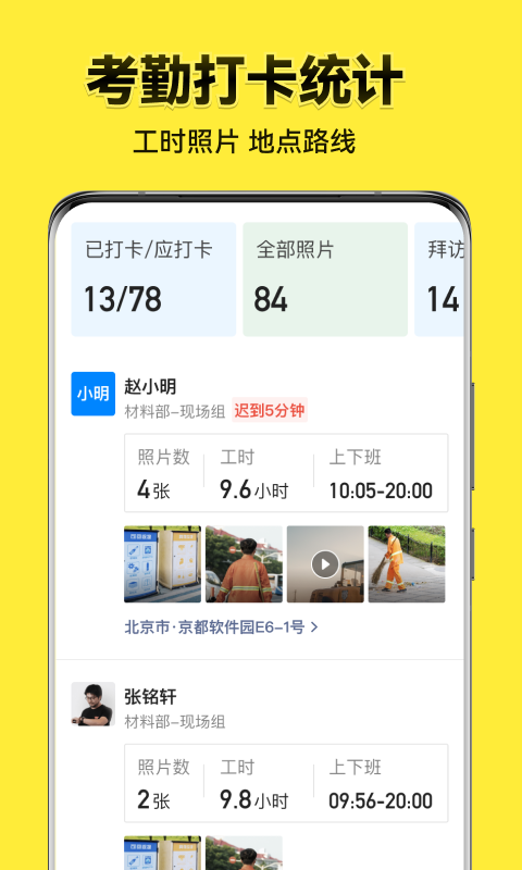 今日水印相机免费下载下载