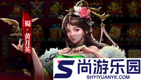放置三国黄金版平民阵容推荐