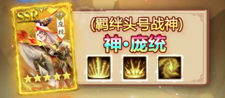 放置三国黄金版平民阵容推荐