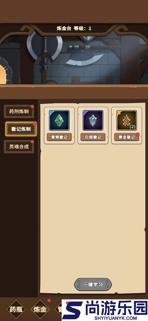 冒险手册手游下载