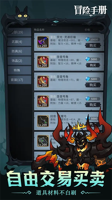 冒险手册手游下载