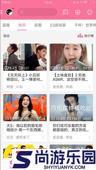 哔哩哔哩漫画手机客户端免费下载观看