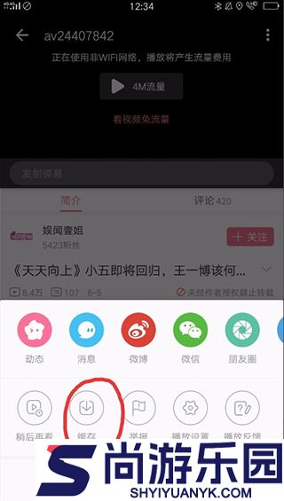 哔哩哔哩漫画手机客户端免费下载观看